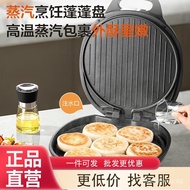 Subo.Er Wholesale Electric Griddle for Home Use, Deepened and Enlarged Electric Frying Pan with Doub
