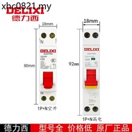 Delisi DZ47P Occupying 1 Bit Air Switch DZ47PLES Width 18mm Leakage Protector 40A Main Switch