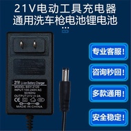 21V2A Universal 1A Car Wash Gun Lithium Battery Charger Electric Screwdriver Angle Grinding Car Wash