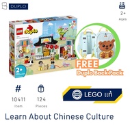 [Free Duplo Bag] LEGO 10411 Learn About Chinese Culture (Duplo) [Brick DAD]