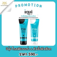 INUI ENUY อินุ้ย ส่งฟรี/พร้อมส่ง หัวเชื้ออินุ้ย ผิวขาว ลดรอย ผิวเรียบเนียน หัวเชื้อผิวเผือก โดสเพียว