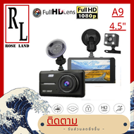 🌹🌹CA9🌹🌹 รถ DVR 4.5 นิ้ว Full HD Dash กล้อง Dual เลนส์กล้องบันทึกภาพด้านหลังกล้อง Auto Registrator DV
