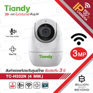 TIANDY TC-H332N (4mm.) กล้องวงจรปิดระบบ IP WIFI 3 ล้านพิกเซล มีไมค์และลำโพงในตัว IR 20 M. INDOOR BY BILLION AND BEYOND SHOP