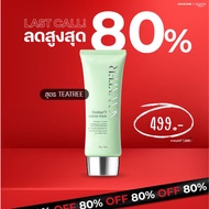 (สีเขียว) NOWATER Prestige73 TeaTree Mask โนวอเทอร์ เพรสทิจ 73 ทีทรี มาร์ค ชนิดลอกไม่ต้องล้าง