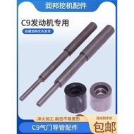 Excavator Carter C9Engine Intake and Exhaust Valve Guide Punch Valve Guide Guide Ring Overhaul Kit A