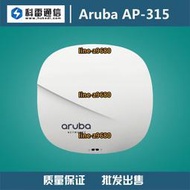 【可開統編】科雷 二手Aruba IAP305/315/325 自帶虛擬控制器 室內雙頻無線AP