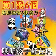 [The More Play Smart Tent] Rubik's Cube Magic Cube Alien Rubik's Cube Children's Toys Educational Ru