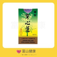 天壇 精製 穿心蓮 (薄膜衣片) 100粒