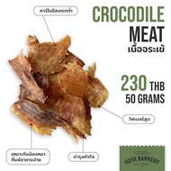 เนื้อจระเข้อบแห้ง 50 กรัม Crocodile meat  Hoya Barkery ขนมน้องหมา