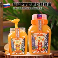 Ready Stock Fast Shipping Winter Bear Brand Russian Sea Buckthorn Honey Basswood Honey Hundred Necta