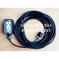Extension Cord Rubber-Wrapped Plug 2 Sockets 3-Pin Brass VCT Power Size 2x1 Length 5 10 15 20 30 50 Meters