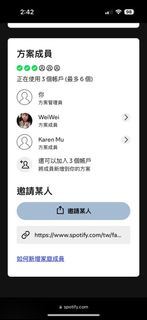 Spotify  Premium 家庭方案 一年