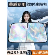 Suitable for Rongwei i5/RX5/PLUS/IMAX8/i6/D7/D6/D5X Car Sunshade Sunscreen Heat Insulation Cover D7