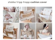 ‼️現貨‼️ 🈹BIG SALE韓國DTD Stokke 椅套