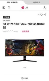 34吋LG曲屏顯示器 Ips屏，144hz