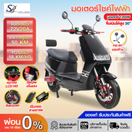 Sellerbas พร้อมส่ง มอเตอร์ไซค์ไฟฟ้า Electric Motorbike สกู๊ตเตอร์ไฟฟ้า ขับได้ไกลถึง 60 กิโลเมตร กำลั