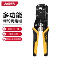 Deli 6P8P Labor-Saving Ratchet Network Pliers Crystal Head Crimping Pliers Network Cable Pliers Moni