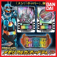 Premium Bandai PREMIUM DX Memorial Gotchard Driver Gotchardriver Kamen Rider Gotchard <ETA SEP 2026>