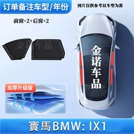 BMW BMW iX1 Sunshade Window Net Interior Sun Blind Waterproof Business Style Car Sun Shade Curtain f
