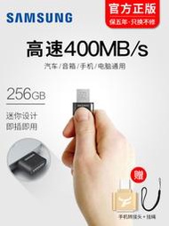 【吉星】三星u盤256g創意小巧車載優盤usb3.1高速迷你ssd固態級閃存盤3.0 大容量 贈otg/type-c 小