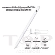 ปากกาไอแพด สำหรับ ทุกรุ่น ปากกาสไตลัส GEN10 IPAD AIR5 Universal Stylus pen