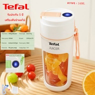 รับประกัน 5 ปี Tefal Portable Blender แก้วปั่นน้ำผลไม้ น้ำผัก ไร้สายแบบพกพา ความจุ 340mL มัลติฟังก์ช