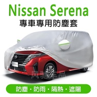 CARALL Nissan Serena C25 C26 C27 C28 คลุมรถ ปกป้องรถจากแสงแดด ฝุ่น ฝน ปกป้องรถในที่จอดรถ ปกป้องรถในท
