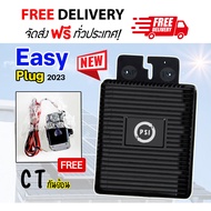PSI Easy Plug 400W Inverter ฟรีกันย้อน+ฟรีค่าส่ง+หางปลา+สายไฟ AC ประกันศูนย์ 5 ปี ง่ายแค่เสียบปลั๊ก