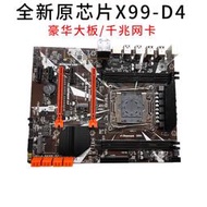 全新X99主板2011-V3針電腦主板DDR4內存支持V3cpu超X79 E5-2680V2