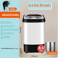 CAMEL เครื่องซักผ้าmini เครื่องซักผ้า9kg washing machine ถังซักผ้ามินิ ปั่นแห้ง เครื่องชักผ้ามินิ แบ