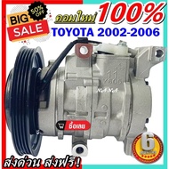 ( PRO+++ ) โปรแน่น.. ของใหม่ มือ 1!!! COMPRESSOR คอมแอร์ Toyota Soluna Vios’03 คอมเพรสเซอร์ แอร์ โตโ