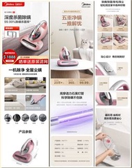 接受預訂Preorders：美的除螨儀家用床鋪吸塵器床上小型去除螨蟲神器殺菌機B3。售價$1888一個(這貨品價格已經包括供應商去寄順豐速遞郵費費用）只限用順豐速遞寄貨給客。然後客自己去順豐智能櫃取貨。該產品目前出貨量較大，而且全世界疫症期間，一定會令交貨期延遲延誤，希望大家諒解交貨期可能會延遲。但我們一定會盡全力的保證交期的，收到客付款給我後，大約2022年五月尾至六月尾給貨客人。提醒客人，記得收到貨品後，打開郵件，記得用75%的消毒酒精，或75%的消毒酒精噴霧，消毒了貨品和雙手，你就可以安全使用貨品。