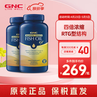 GNC健安喜三四倍鱼油软胶囊DHA+EPA高纯度鱼肝油Omega-3欧米茄-3颗粒成人中老年 【2瓶装】4倍浓缩鱼油240粒/瓶