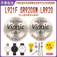 L921F手電池SR920SWLR920AG6LR69石英手手紐扣電子