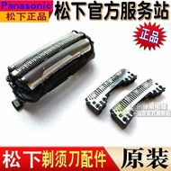 Original Panasonic Razor Cutter Head Knife Net ESRT54 ERT7 ERT6 ERT3 RT44 ES9087 Net Cover