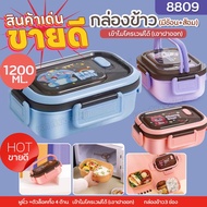 ใหม่ล่าสุด!! กล่องข้าว 3ช่อง มีหูหิ้ว 1200ML. ลายการ์ตูน น่ารัก เด็กๆต้องมี ฟรีช้อน+ส้อม เข้าไมโครเว