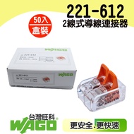 Tax Included WAGO 221-612 2 German Quick Connector Plug Wire Connection WAGO Connector