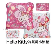 全新 舒酸定牙膏 聯名商品 Hello Kitty 冷氣房小涼毯 毛毯枕 小被被 毛毯 毯子 被子 蓋毯 冷氣毯