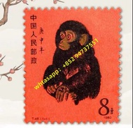 【雨瀾軒】超高價求購 大陸郵票、猴票、金猴郵票 毛澤東郵票、文革郵票、金魚郵票、生肖郵票、1980年T46猴年郵票等