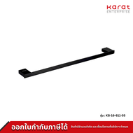 Karat Faucet ราวแขวนผ้าสีดำ ขนาด 60 ซม. รุ่น KB-16-611-55