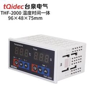 tqidec臺泉電氣溫控器THF-2000時間溫度一體化控制器時間溫度儀表