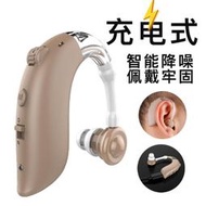 智能降噪助聽器耳背式充電款集音器充電式聲音放大器專用