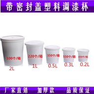Mix Paint Cup Car Mix Paint Plastic Cup Sealant Cup Thickened Glue Cup Sealing Cup Industrial Asphal