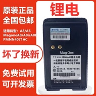 Motorcycle mag one A8/A8i/A6/A8D Walkie-talkie Lithium PMNN4534A Charging Board