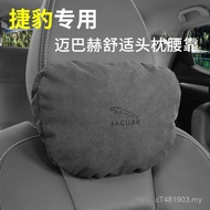 X XFL Car Neck Pillow Seat Jaguar Waist/Applicable/PACE Car XEL Suede F/XJ Headrest Maybach 26QO