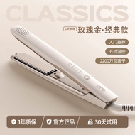 LENA | Ion Hair Straightener & Curler