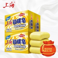 上海药皂香皂硫磺皂除螨沐浴洗澡皂洗发去油抑菌肥皂洗手皂上海经典老字号130g