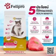 (ถุงแบ่งขาย) Felipro เฟลิโปร อาหารแมว ป้องกันนิ่ว บำรุงขน ขนาด 1 kg. มี 2 สูตร