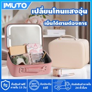 IMUTO With LED Lights Cosmetic Bag With Mirror Makeup Artist 3