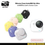 Silicone Case Insta360 Go Ultra (Action Cam Only)